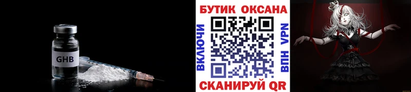 БУТИРАТ буратино  купить   Новый Оскол 