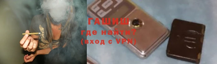 гашиш Армянск
