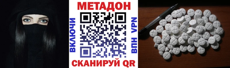 МЕТАДОН methadone  Новый Оскол 